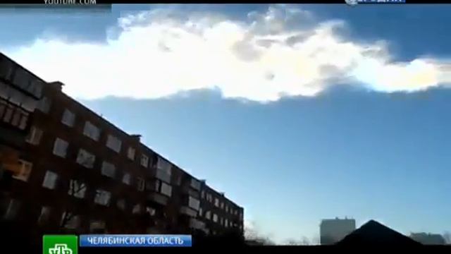 Метеорит в Челябинске