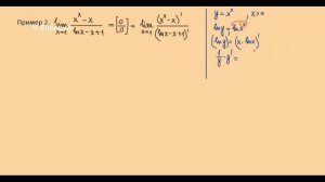 Производная 37. Найти предел по правилу Лопиталя примеры - 720