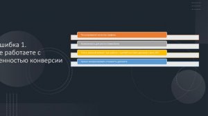 ТОП 5 ОШИБОК В PPC АРБИТРАЖЕ ТРАФИКА. Какие ошибки допустила наша команда, заходя в нишу.