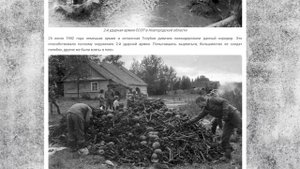 Мясной Бор, 2я Ударная армия