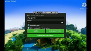 как скачать minecraft java на телефон?