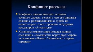 ГОСПОДИН ИЗ САН-ФРАНЦИСКО — краткий пересказ рассказа Бунина
