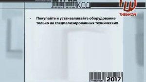 Штрих-код: «Бурятгаз»