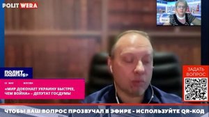 «Мир доконает Украину быстрее, чем война» – депутат Госдумы