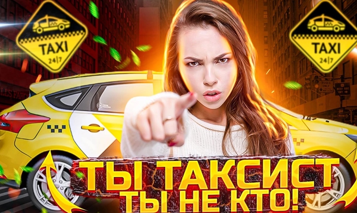 Ты не человек! Ты таксист! Пьяные женщины устроили треш в такси: Оскорбления, нападение и угрозы!