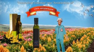 Золотое зерно Бога, хлеб инков, амарант и амарантовое масло, стоит ли нашего внимания