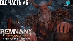 Remnant: From The Ashes DLC Subject 2923 #6 ➤ Пещеры с крысами