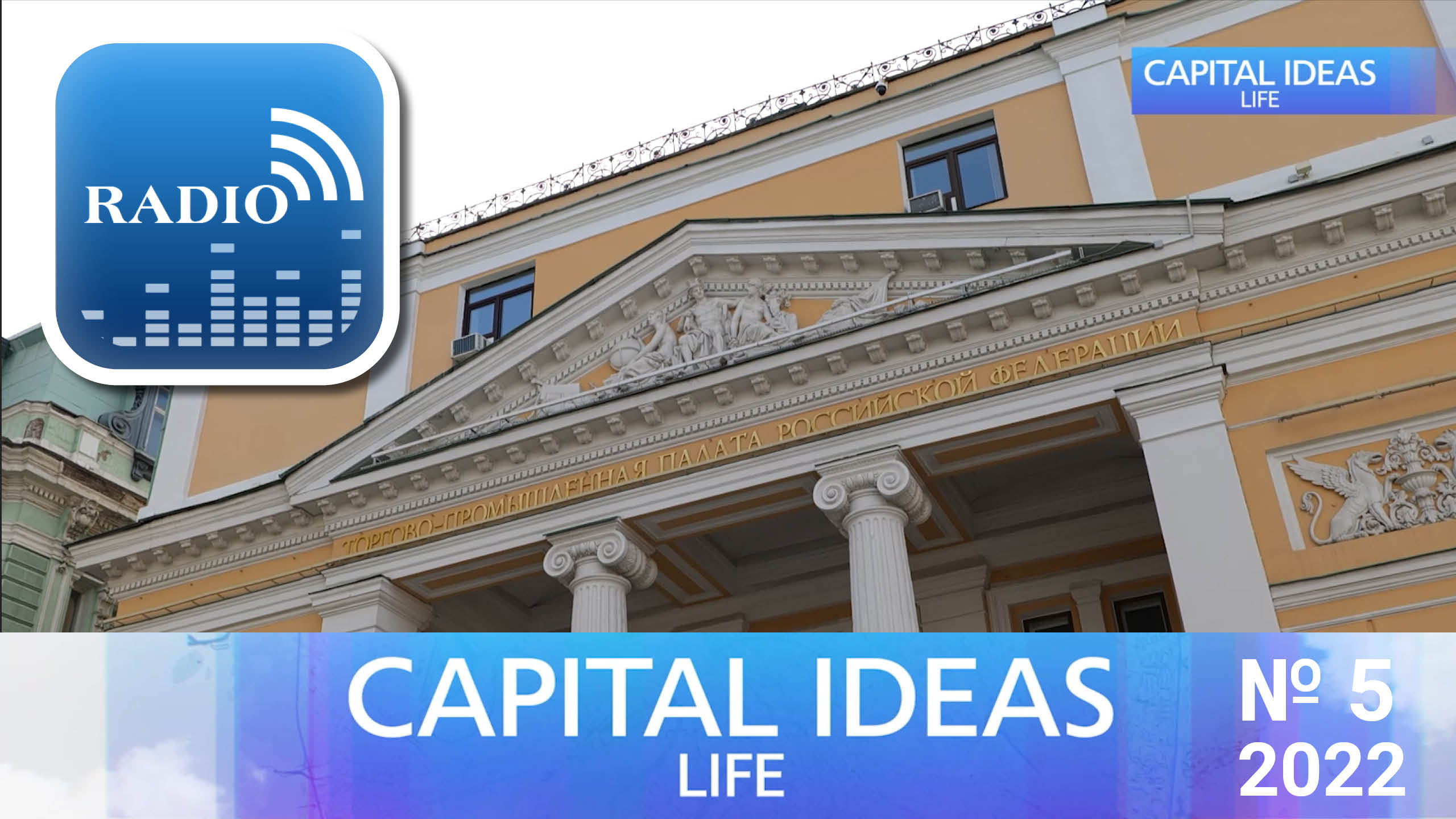Capital Ideas Life #5-2022 Audio theme