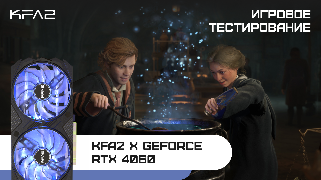 KFA2 X GeForce RTX 4060 Black | Hogwarts Legacy| 1080p