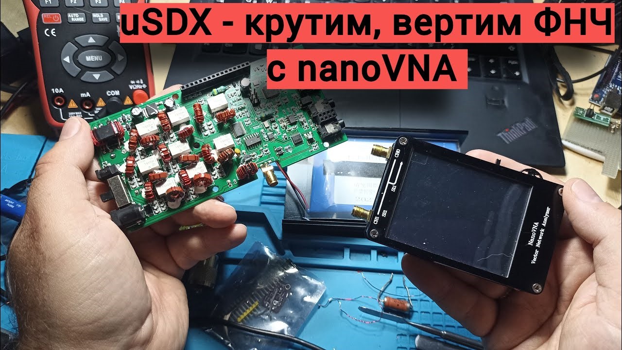 Настраиваем ФНЧ у uSDX при помощи nanoVNA