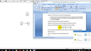 Решение систем Дифференциальных уравнений.Матлаб симулинк 2