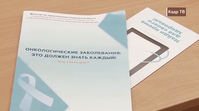 Медики Асбеста получили возможность выявлять онкологию на ранней стадии смотреть онлайн