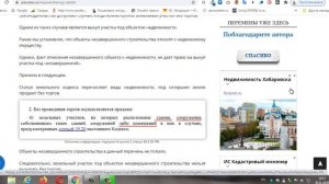 2 ограничения незавершенного объекта строительства, часть 2-ая