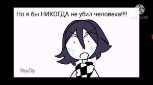 |Реакция на сьюх Кокичи|