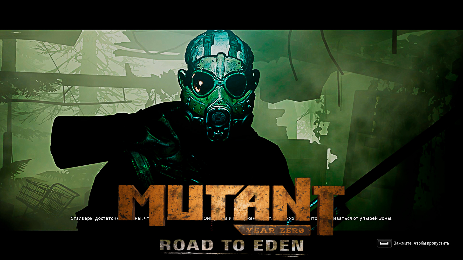 Прибытие в ковчег. Mutant Year Zero Road to Eden 2 серия