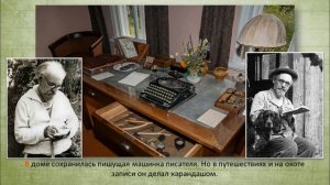Виртуальная экскурсия по музеям детских писателей