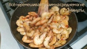 Как приготовить креветки / Креветки с кетчупом и чесноком / Быстро и вкусно / Креветки на сковороде