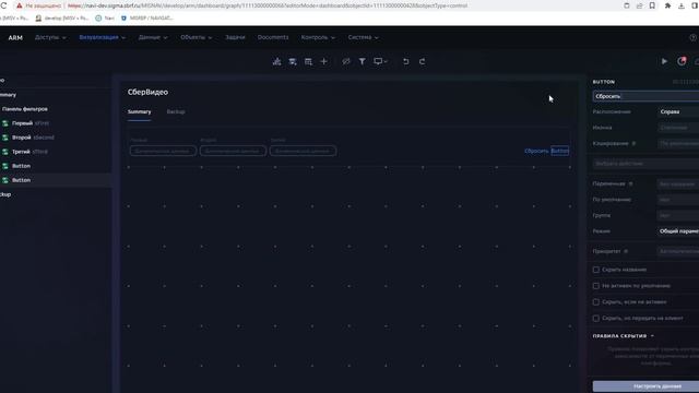 Сброс значений параметров смотреть онлайн