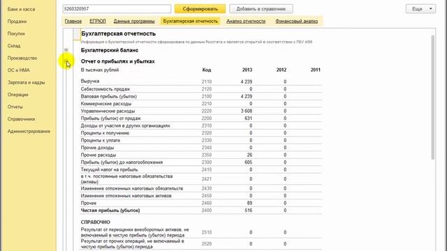 Проверка благонадежности контрагента. Видео урок «1С:Бухгалтерии 8».