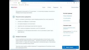 Как переоформить машину на близкого родственника