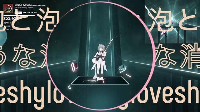 【BeatSaber】チャイナアドバイス / 笹木咲 cover【低スペックPCとOculus Quest 2だけでトラッキング】 смотреть онлайн