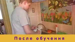 Обучение навыкам самопомощи. Мытьё посуды.