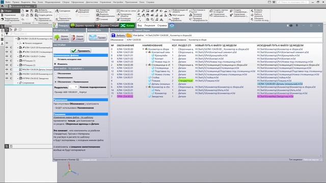 Ремарка v4 - Центр Управления Проектом - Копирование смотреть онлайн