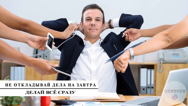 Как повысить эффективность в работе, учебе и в жизни? Тайм менеджмент