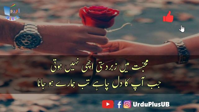 Tujhay Hazar Baar Dek Kar | Out Class Poetry | Romantic Poetry | Urdu Shayari Collection смотреть онлайн