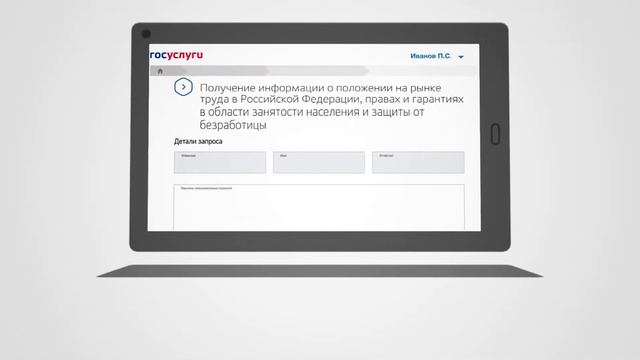 5 ролик для портала Госуслуги смотреть онлайн