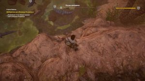 Assassin's Creed: Истоки. Круговорт жизни