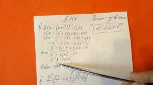 117 Алгебра 9 класс. Решение уравнений примеры. Рациональные уравнения решение