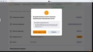 Как поменять почту на Байбит. Как изменить номер телефона на Bybit