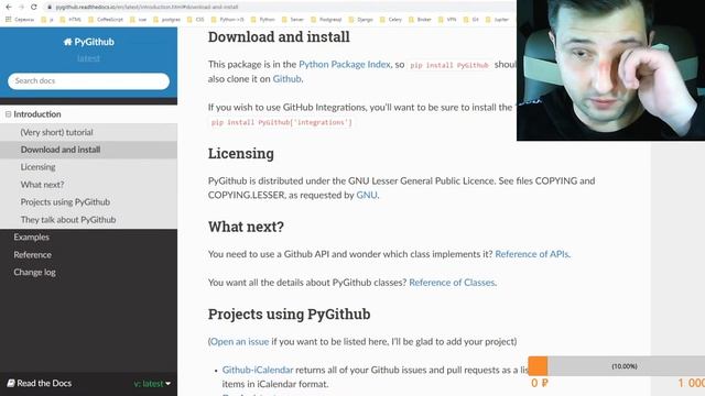 Работа с GitHub API