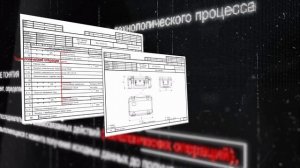 Единая система технологической документации - ЕСТД (Часть 1)