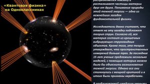 Предложена новая модель расширения Вселенной, объясняющая темную энергию
