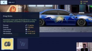 АВТО ДЛЯ СТЕЙДЖ 500 В 2023 в игре Драг Рейсинг Уличные Гонки