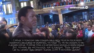 Откуда исходит сила? Ти Би Джошуа
