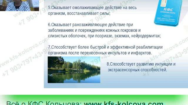 Радькова Л.И. 2017-12-15 «Обзор Эксклюзивных КФС» #кфскольцова
