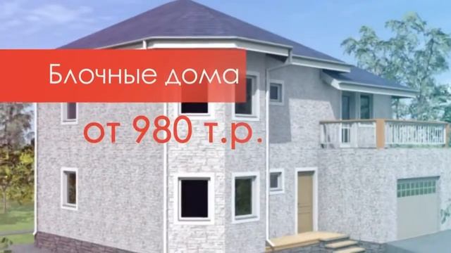 СТРОЙКОМФОРТ. Рекламный ролик