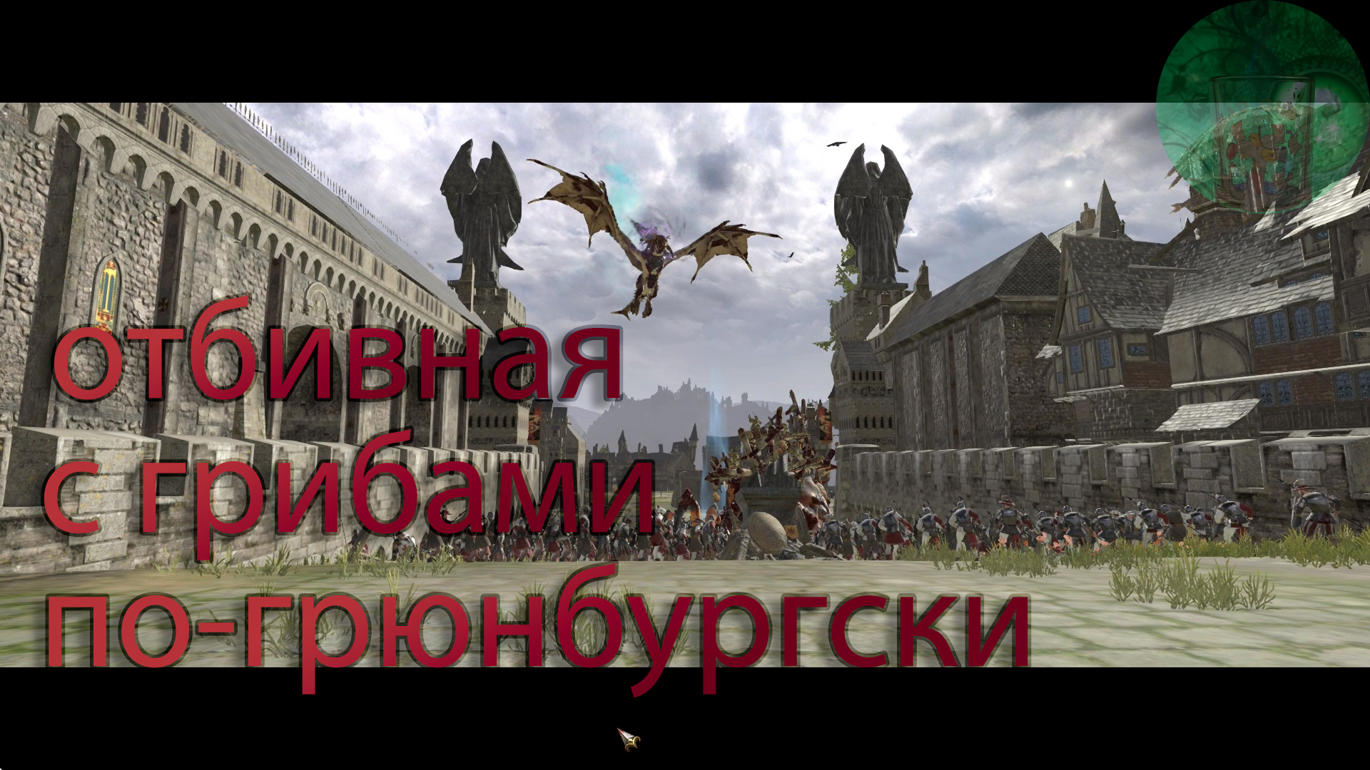 Битва 31 августа. Что такое Тулифурд