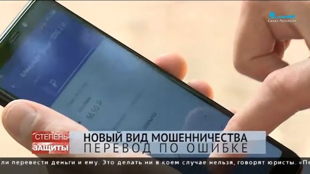 Вам на карту по ошибке перевели деньги? Вам грозит опасность! смотреть онлайн
