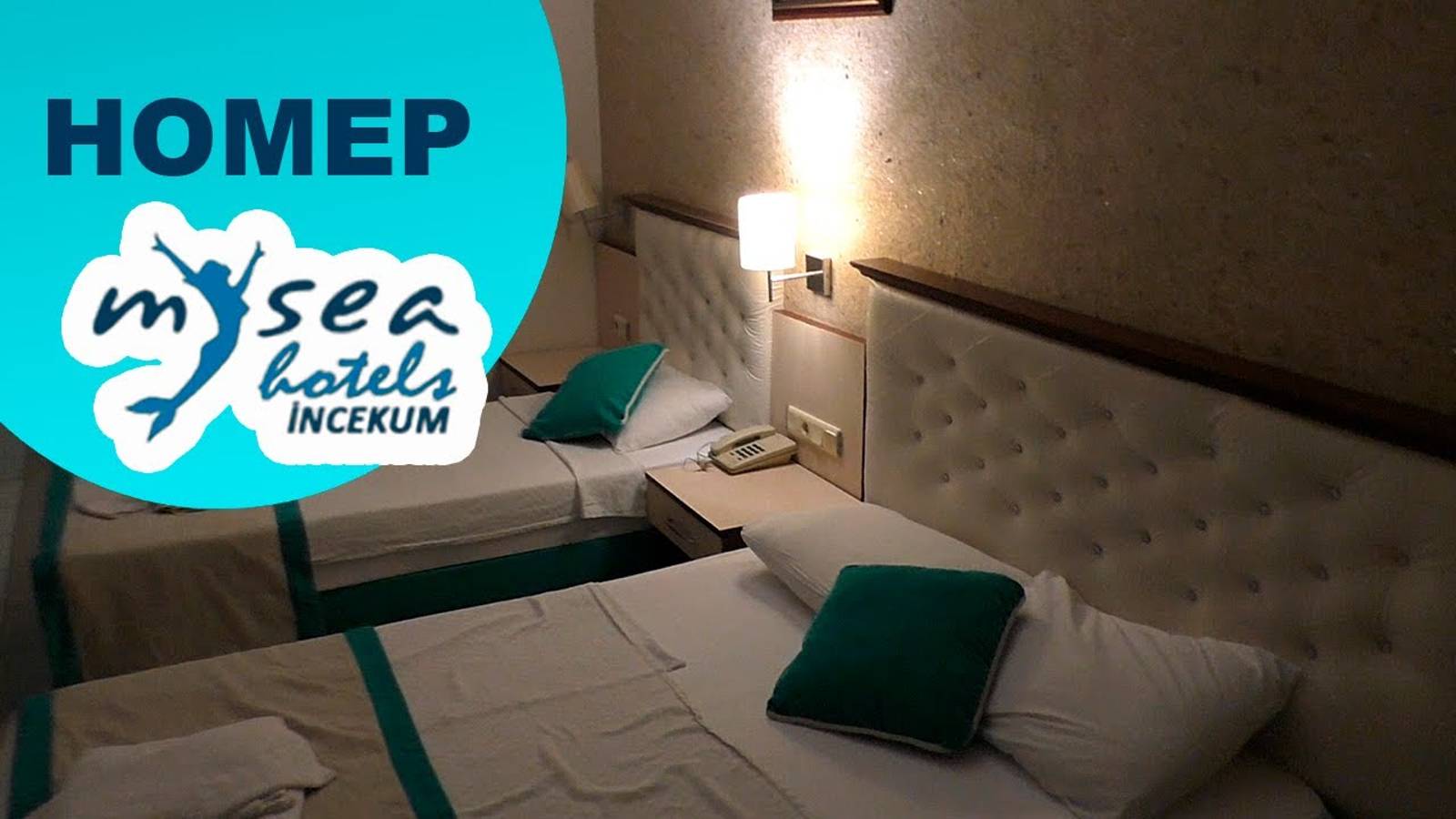 Отель MYSEA HOTEL INCEKUM 4 Турция Аланья. Обзор номера