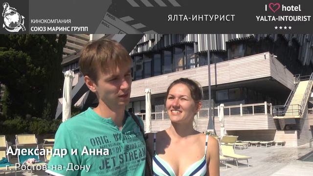 Отдых в Крыму.Гости рады, что в отеле «Ялта-Интурист» есть теплый бассейн под открытым небом