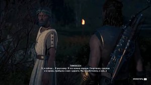 27 Жрецы Асклепия Assassin's Creed Odyssey Прохождение Сюжет