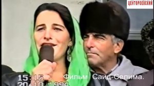 Чечня 1994 г Грозный Макка Межиева Фильм Саид Селима