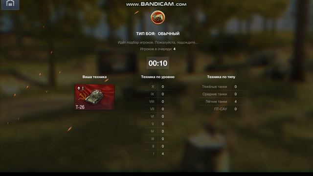 Прохождение игры WOT Blitz #1 смотреть онлайн