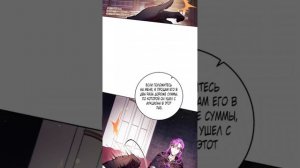 ?"Как же удобно быть злодейкой" [11-12-глава]  ОЗВУЧКА МАНГИ