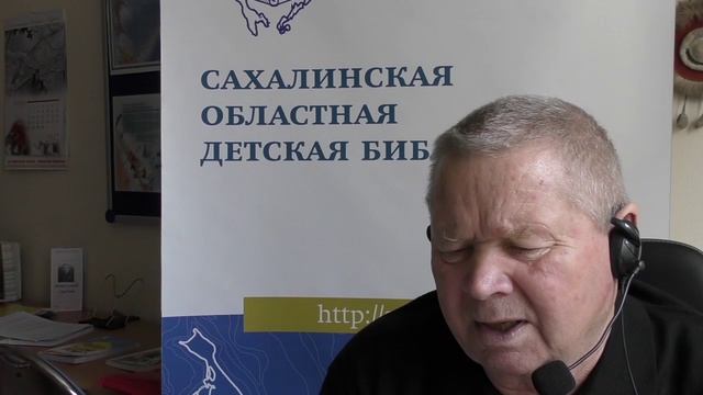 Видеозапись онлайн-встречи А. Орлова с читателями с. Чугуевка Приморского края (2017 г.)