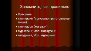 Акцентологический минимум